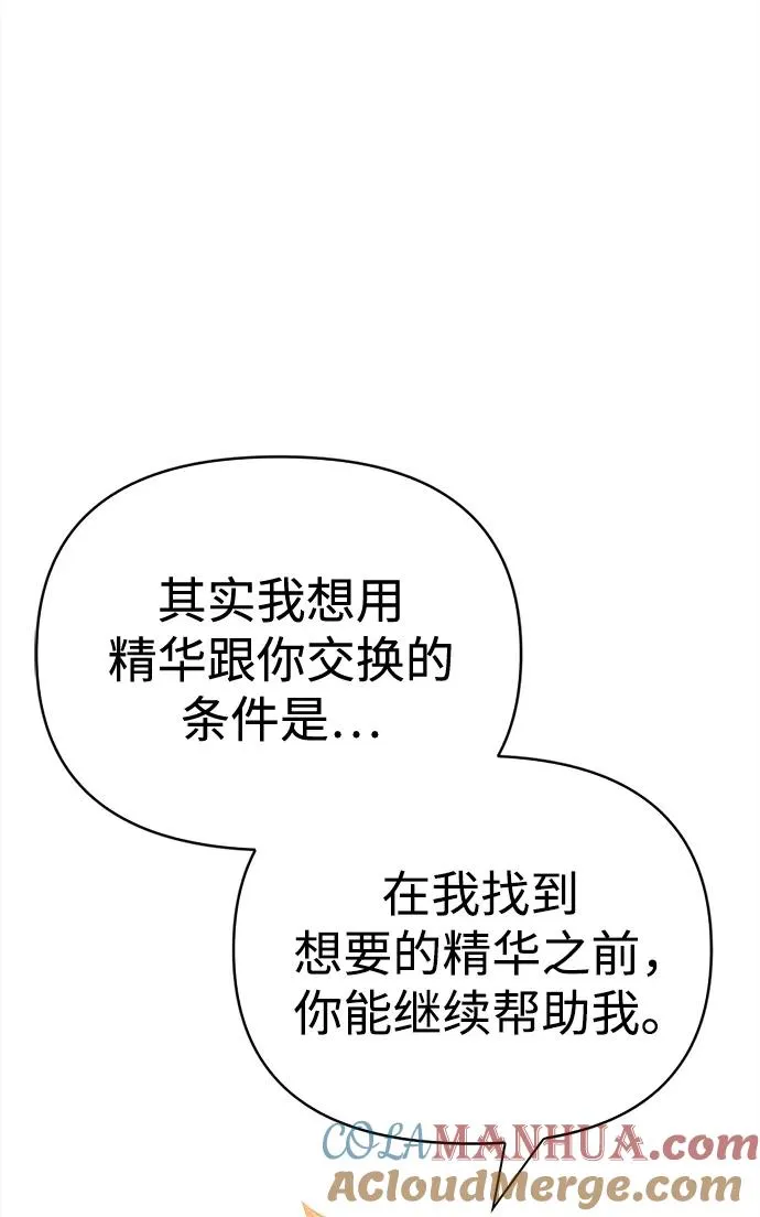 [第15话] 拉普多尼亚（2） 第33页