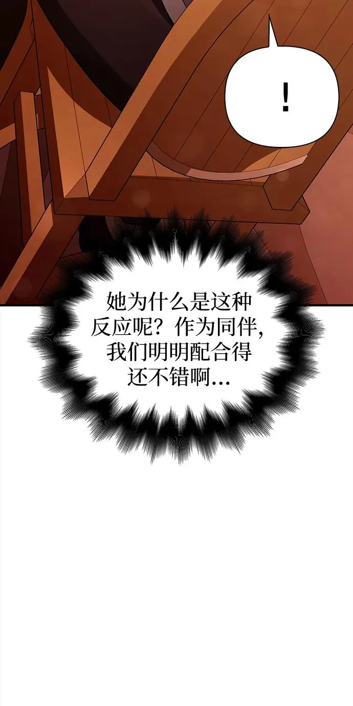 [第15话] 拉普多尼亚（2） 第39页