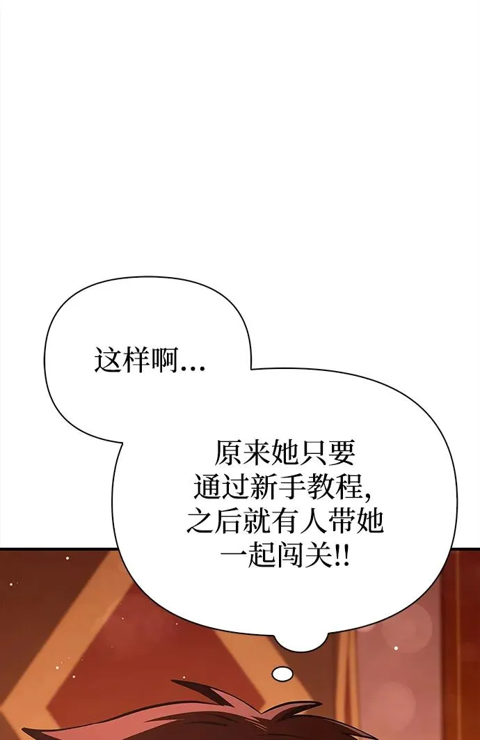 [第15话] 拉普多尼亚（2） 第42页