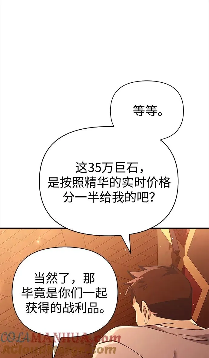 [第15话] 拉普多尼亚（2） 第45页