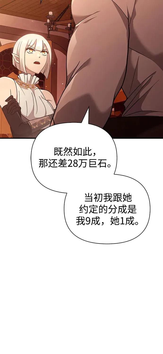 [第15话] 拉普多尼亚（2） 第46页
