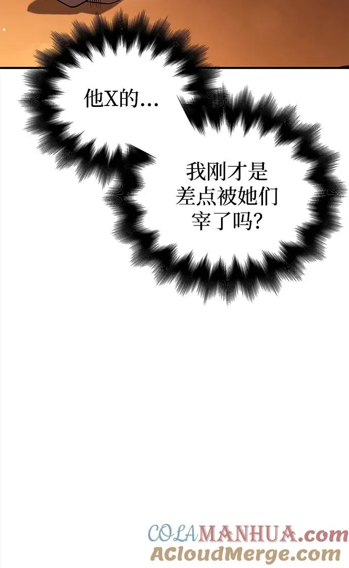 [第15话] 拉普多尼亚（2） 第49页