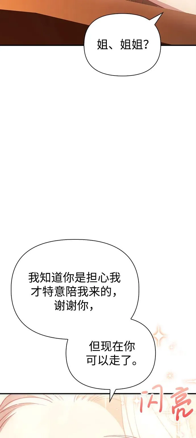 [第15话] 拉普多尼亚（2） 第52页