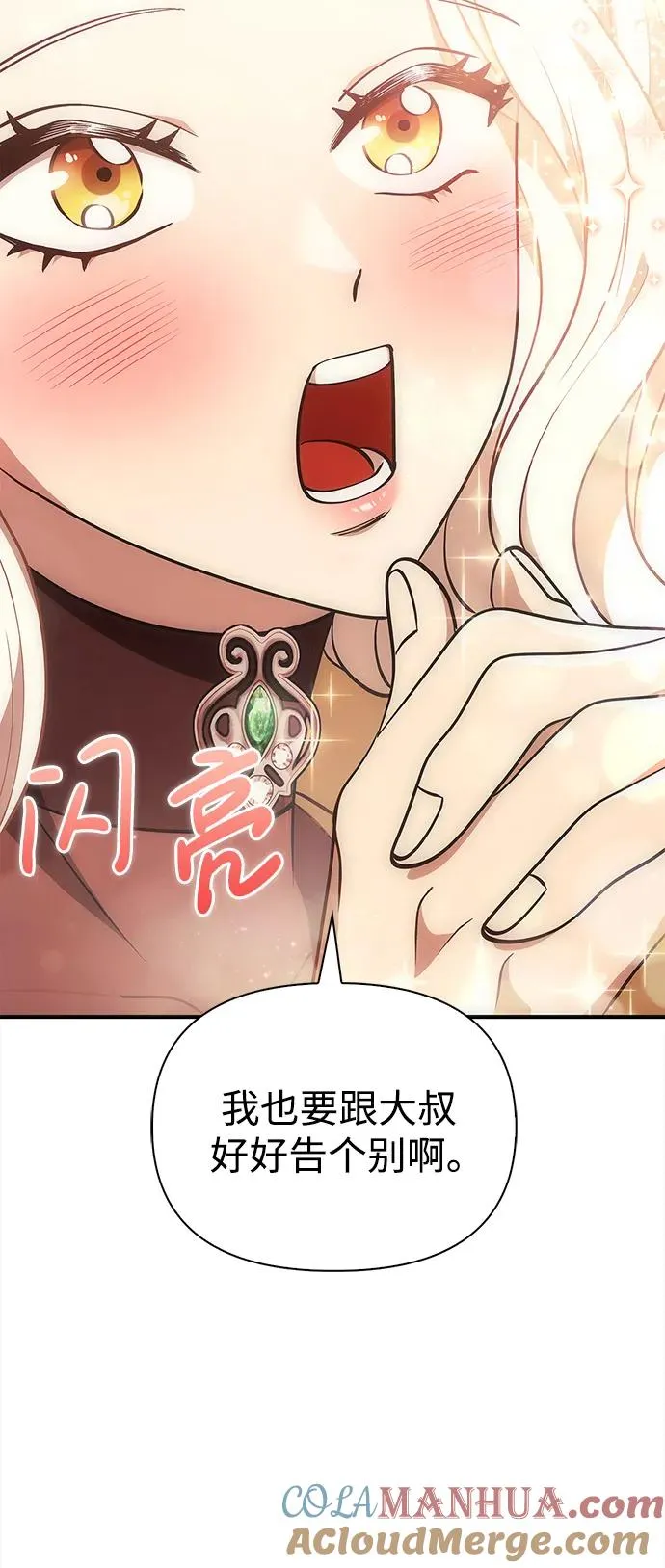 [第15话] 拉普多尼亚（2） 第53页