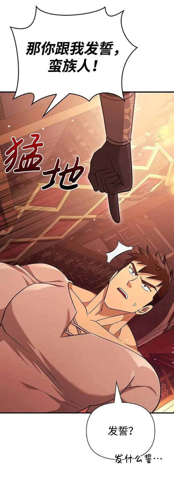 [第15话] 拉普多尼亚（2） 第56页