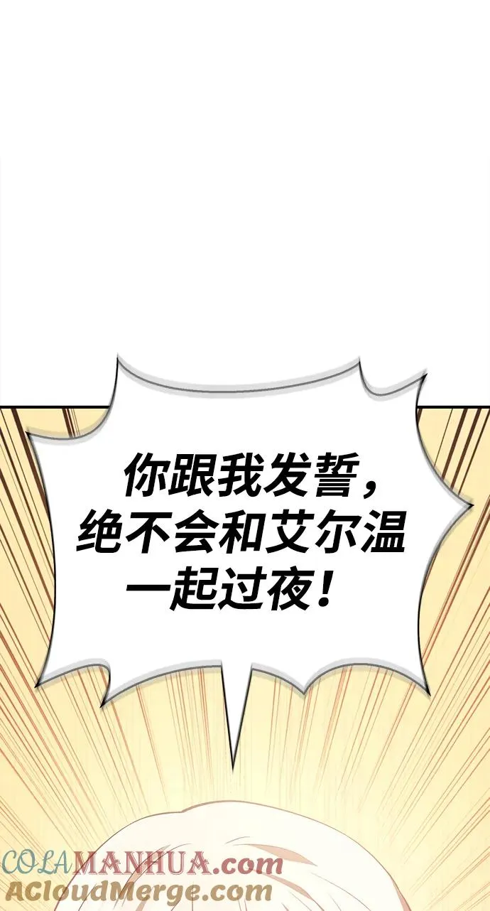 [第15话] 拉普多尼亚（2） 第57页