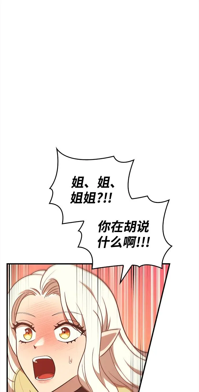 [第15话] 拉普多尼亚（2） 第59页