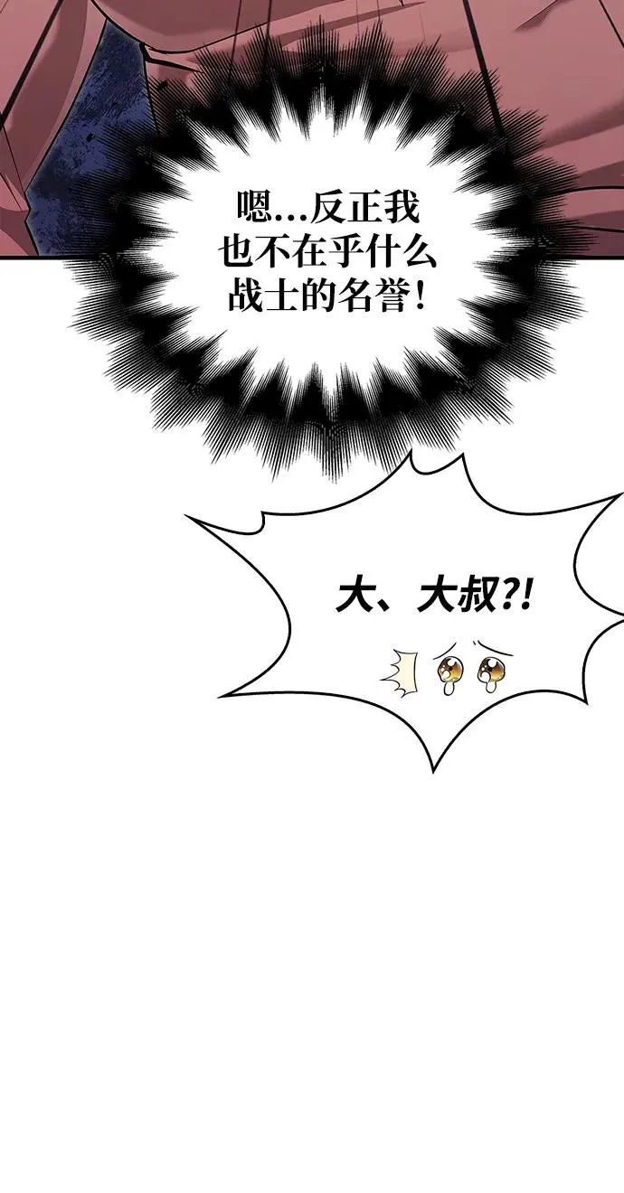 [第15话] 拉普多尼亚（2） 第63页