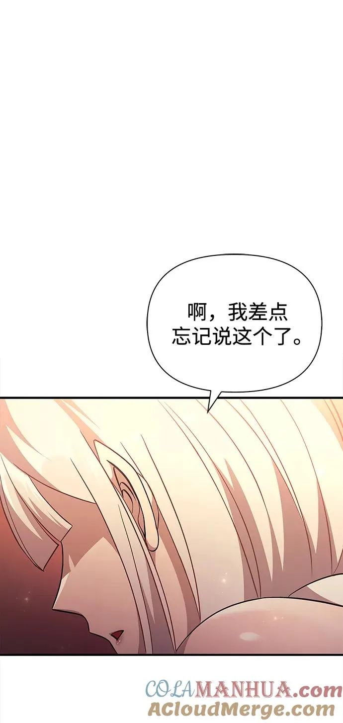 [第15话] 拉普多尼亚（2） 第65页