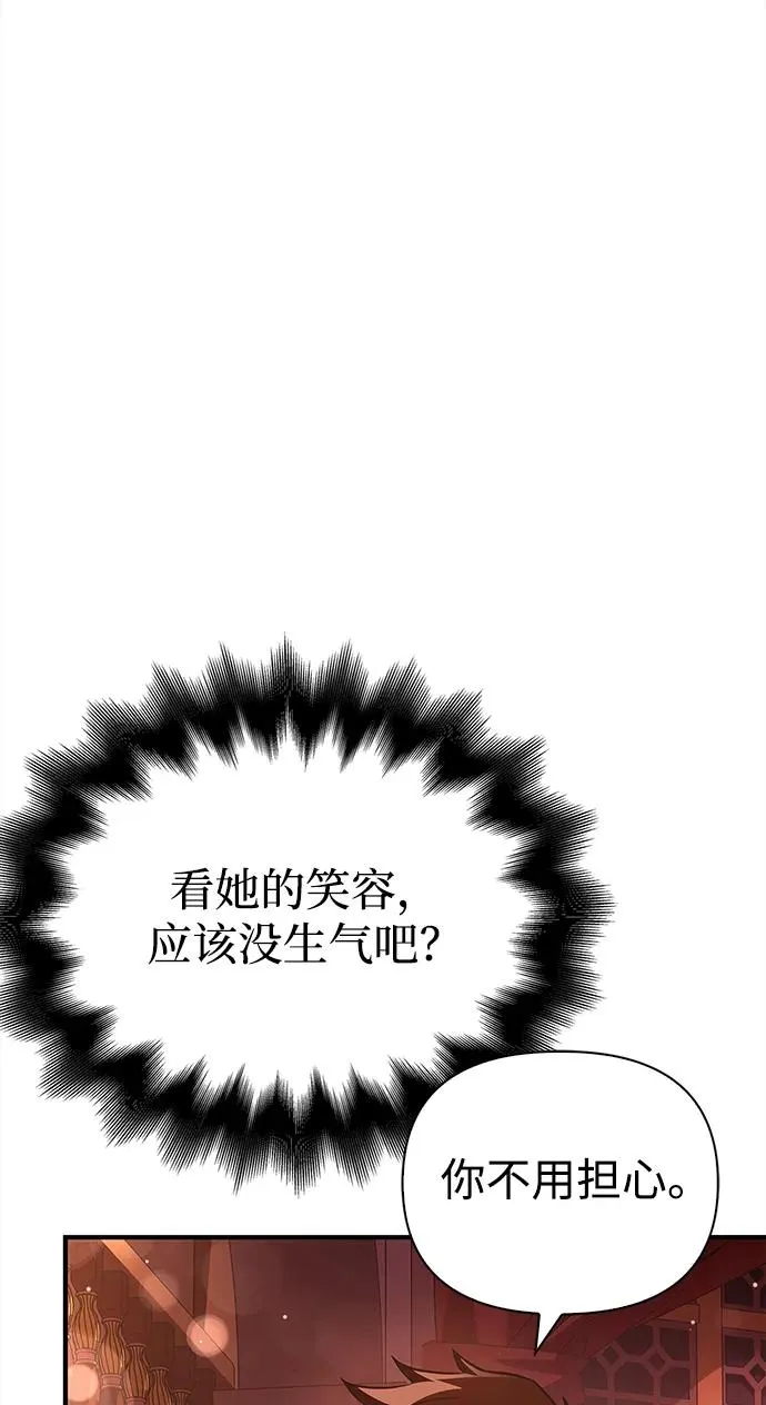 [第15话] 拉普多尼亚（2） 第70页
