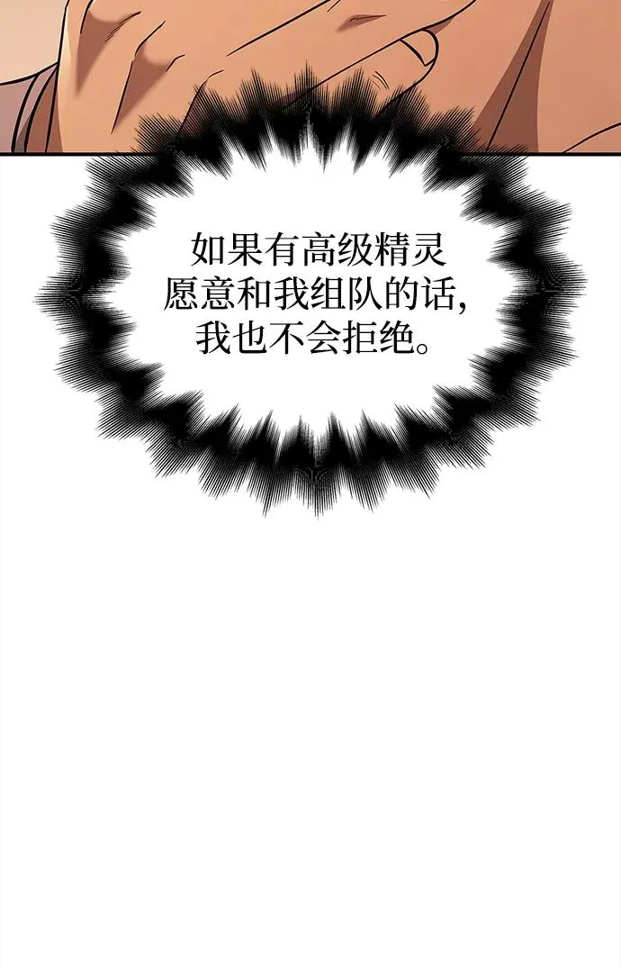 [第15话] 拉普多尼亚（2） 第74页