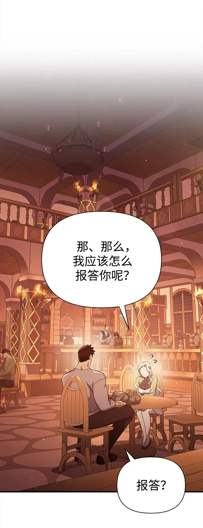 [第15话] 拉普多尼亚（2） 第78页