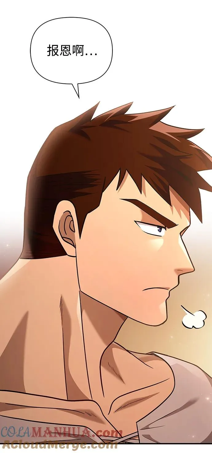 [第15话] 拉普多尼亚（2） 第81页