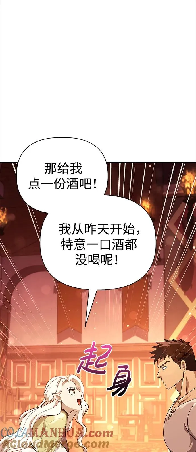[第15话] 拉普多尼亚（2） 第85页