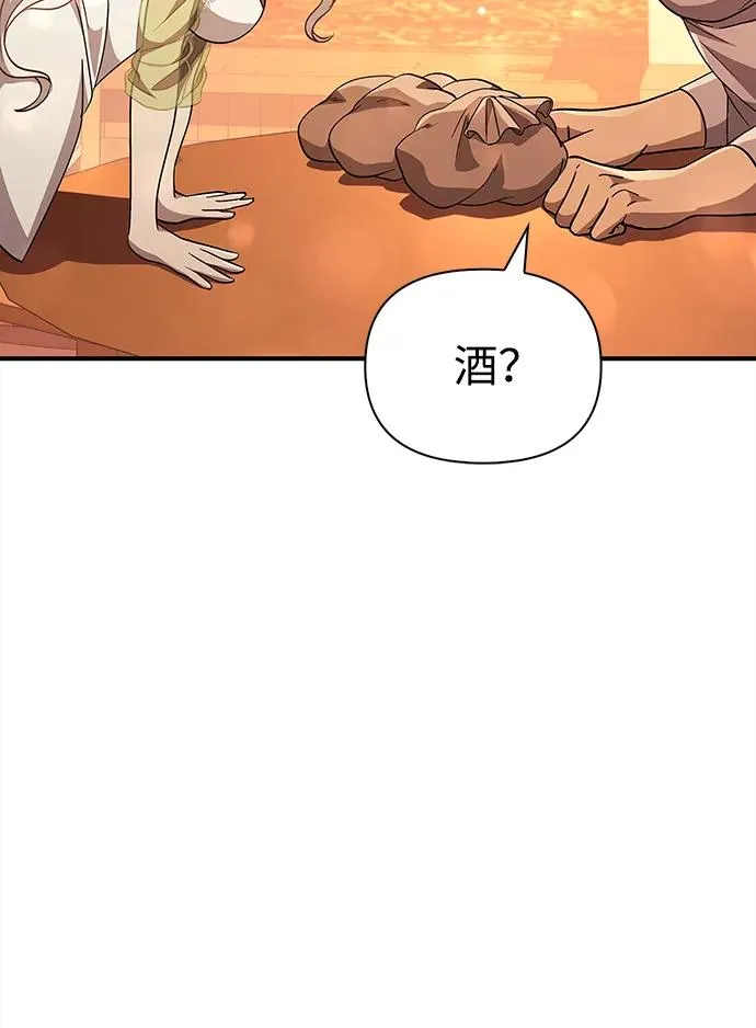 [第15话] 拉普多尼亚（2） 第86页