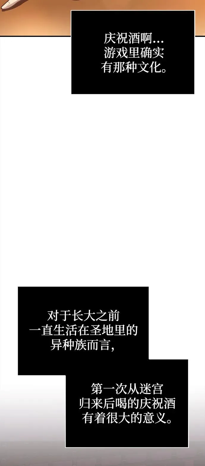 [第15话] 拉普多尼亚（2） 第88页