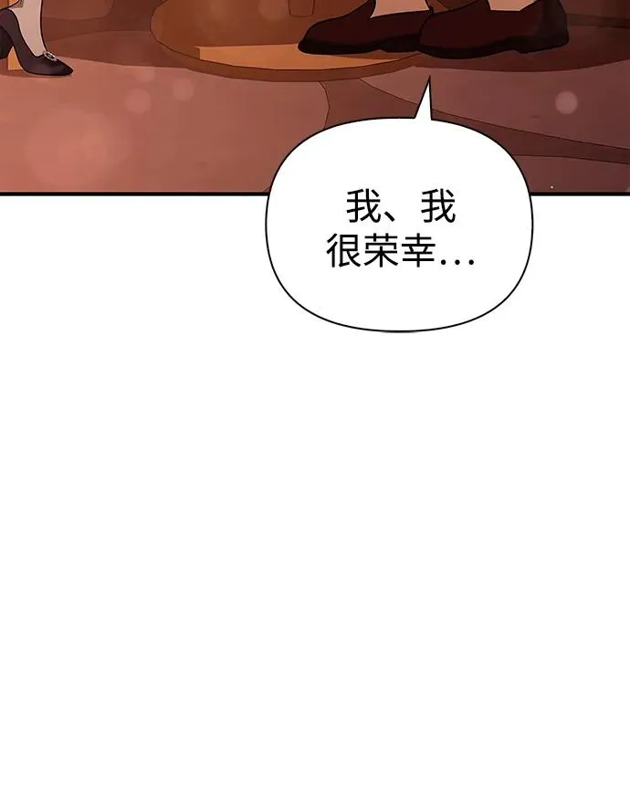 [第15话] 拉普多尼亚（2） 第90页