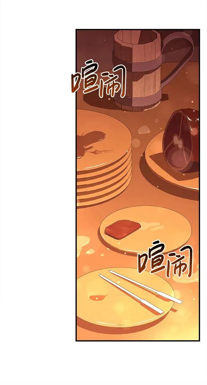 [第15话] 拉普多尼亚（2） 第103页