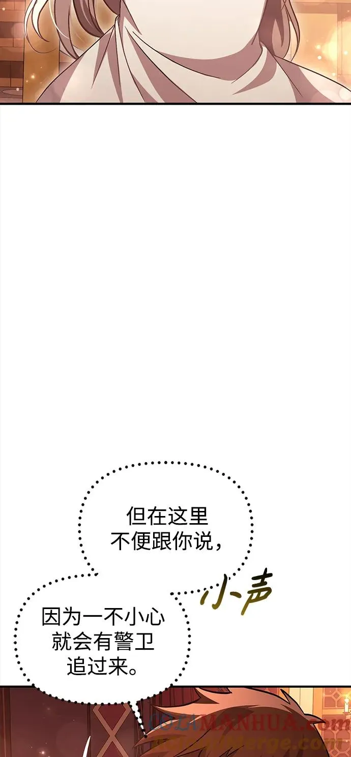 [第15话] 拉普多尼亚（2） 第109页