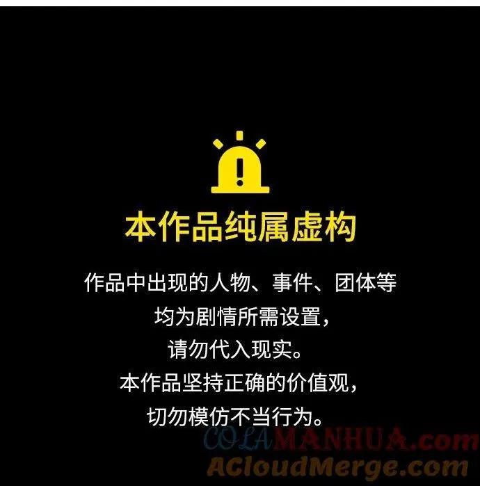 [第41话] 遇难者们（1） 第1页