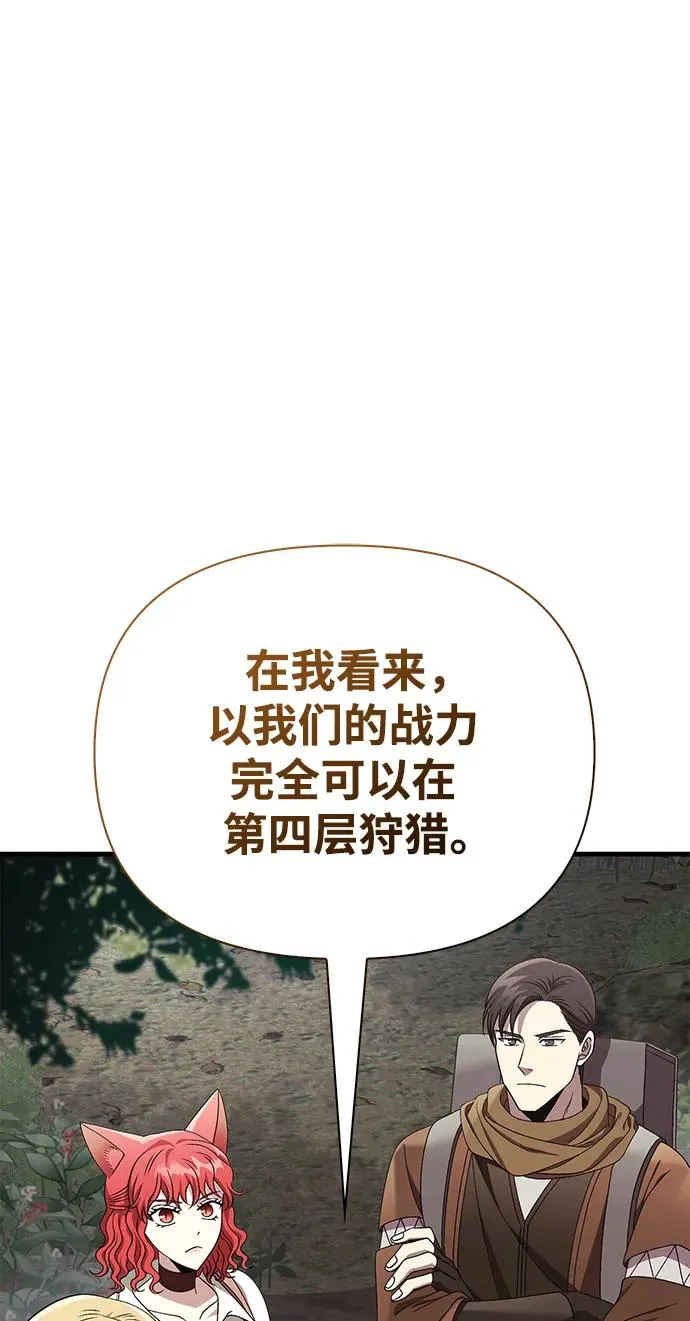 [第41话] 遇难者们（1） 第2页