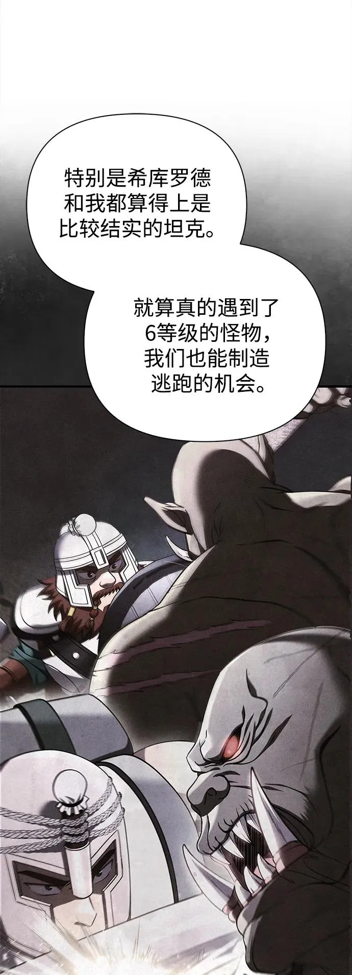 [第41话] 遇难者们（1） 第4页