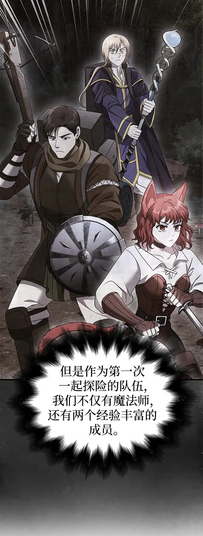 [第41话] 遇难者们（1） 第6页