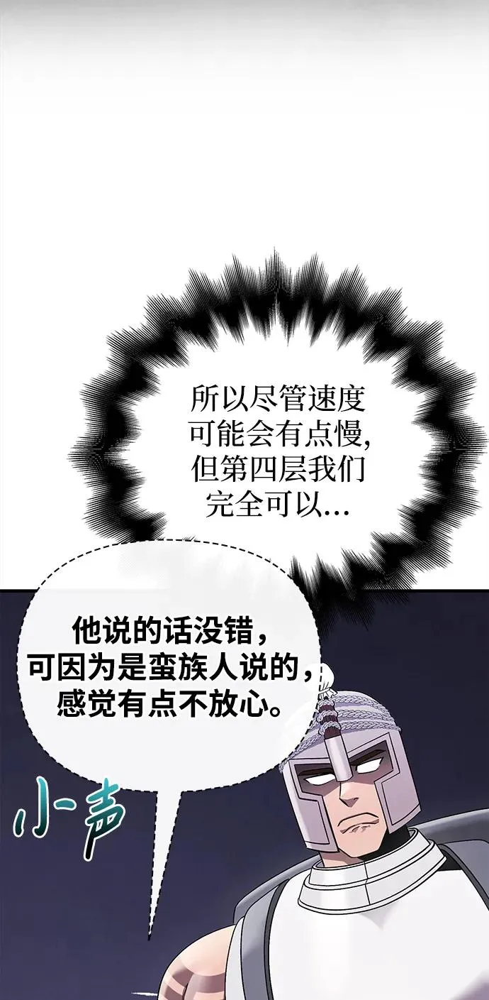 [第41话] 遇难者们（1） 第7页