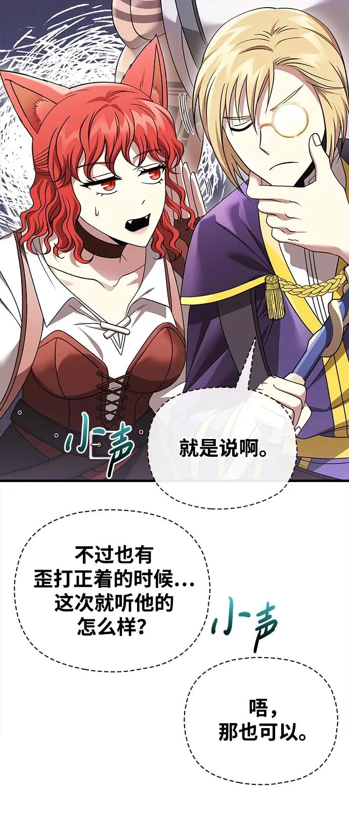 [第41话] 遇难者们（1） 第8页