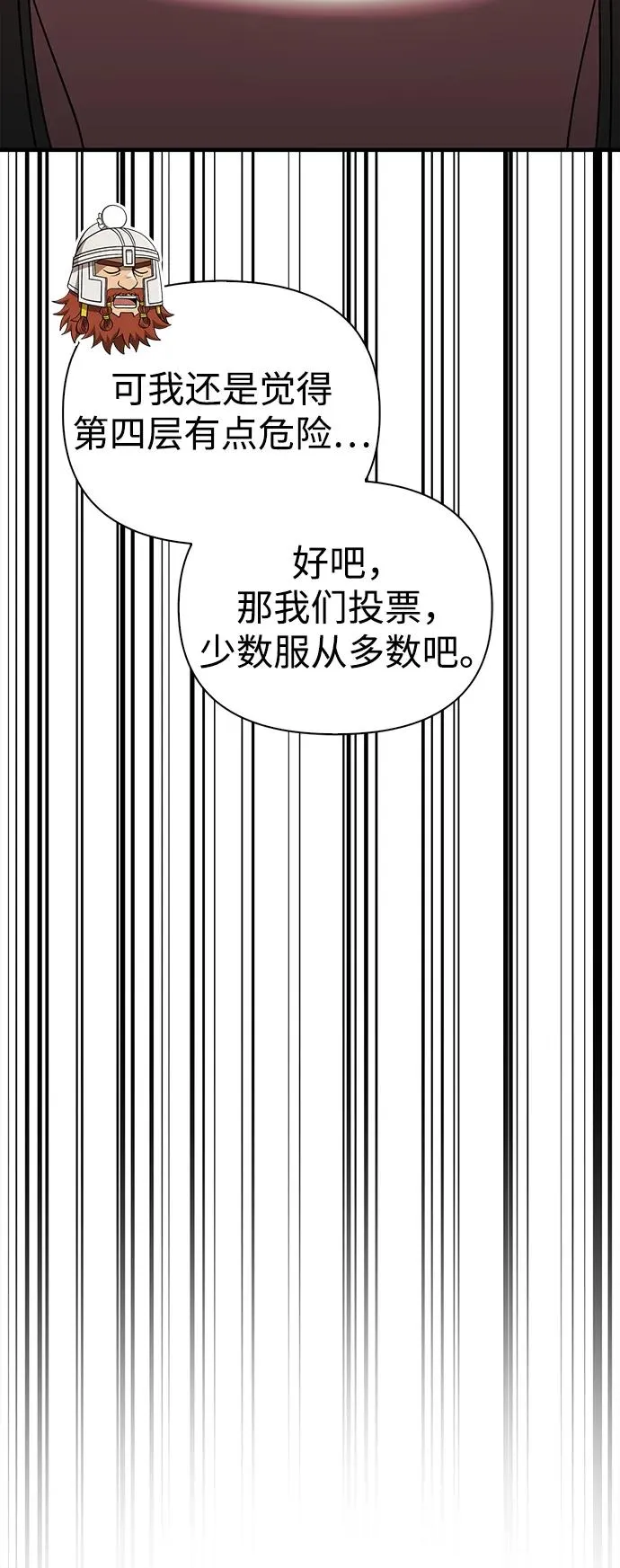 [第41话] 遇难者们（1） 第11页