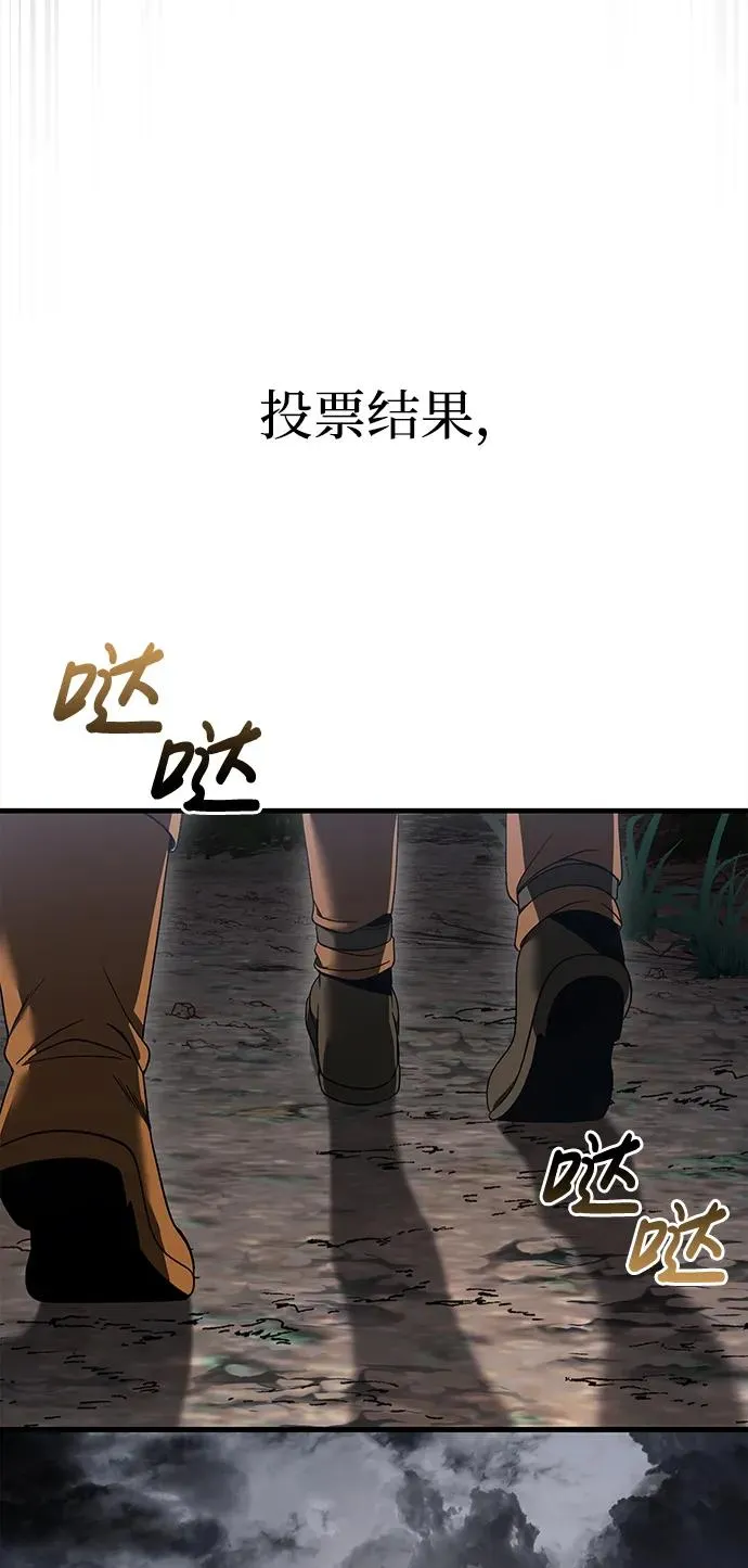 [第41话] 遇难者们（1） 第12页