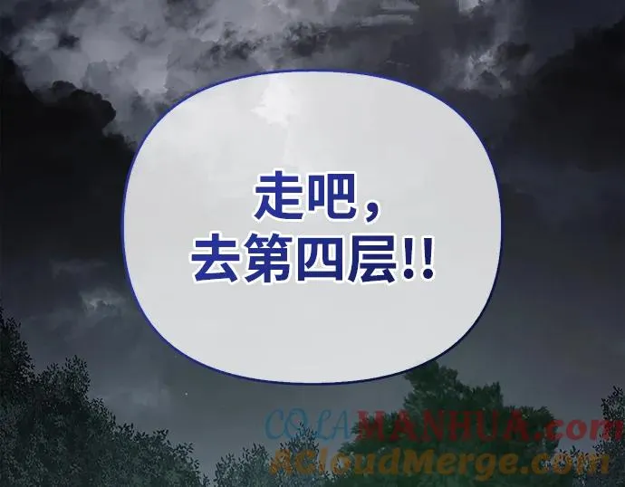 [第41话] 遇难者们（1） 第13页