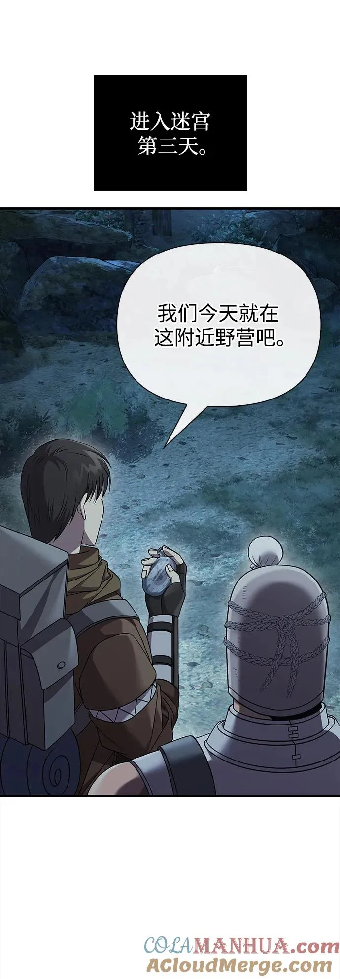 [第41话] 遇难者们（1） 第17页