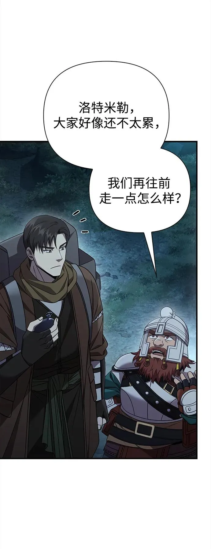 [第41话] 遇难者们（1） 第18页