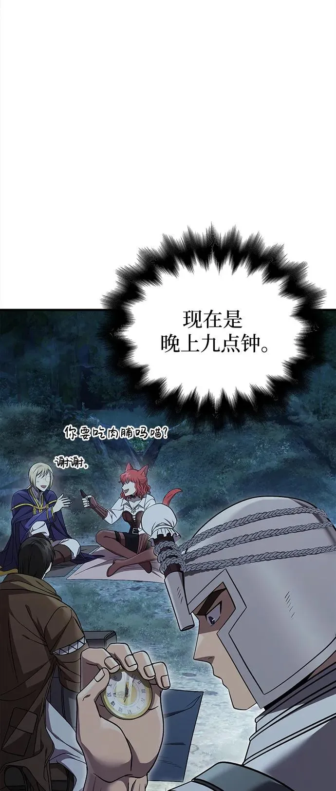 [第41话] 遇难者们（1） 第20页