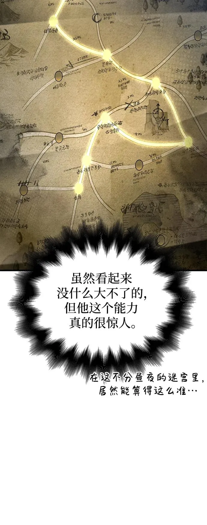 [第41话] 遇难者们（1） 第22页