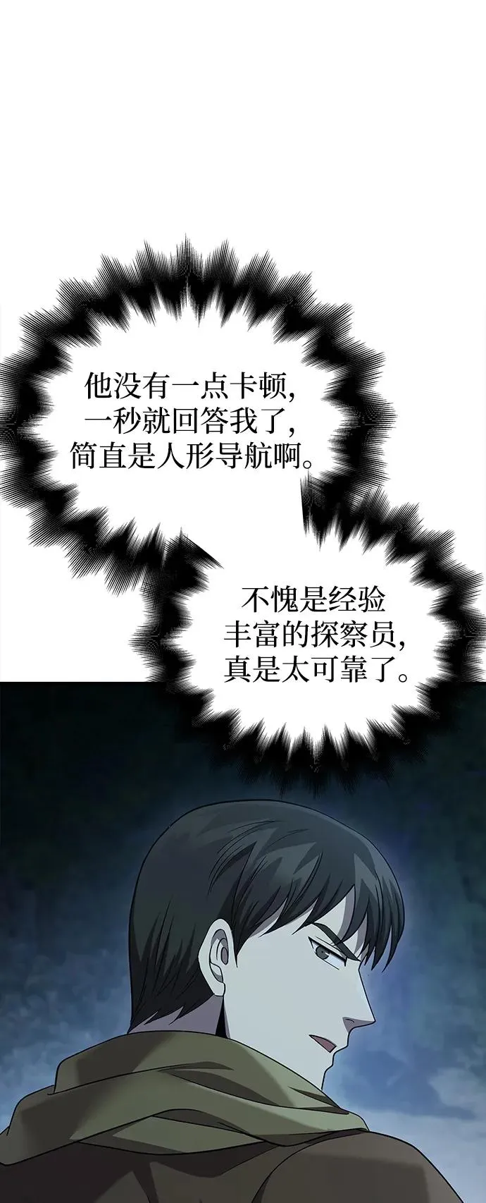 [第41话] 遇难者们（1） 第24页