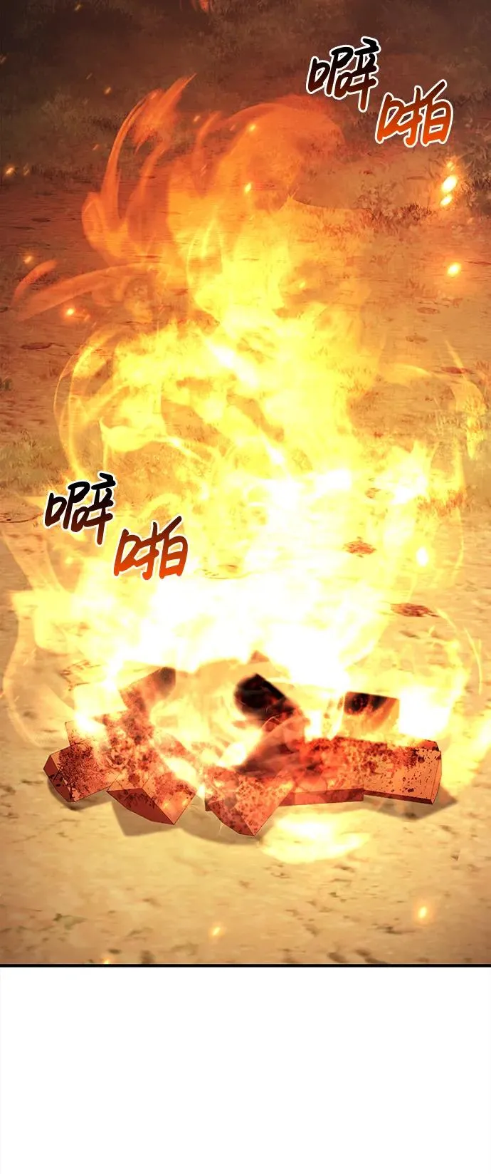 [第41话] 遇难者们（1） 第26页
