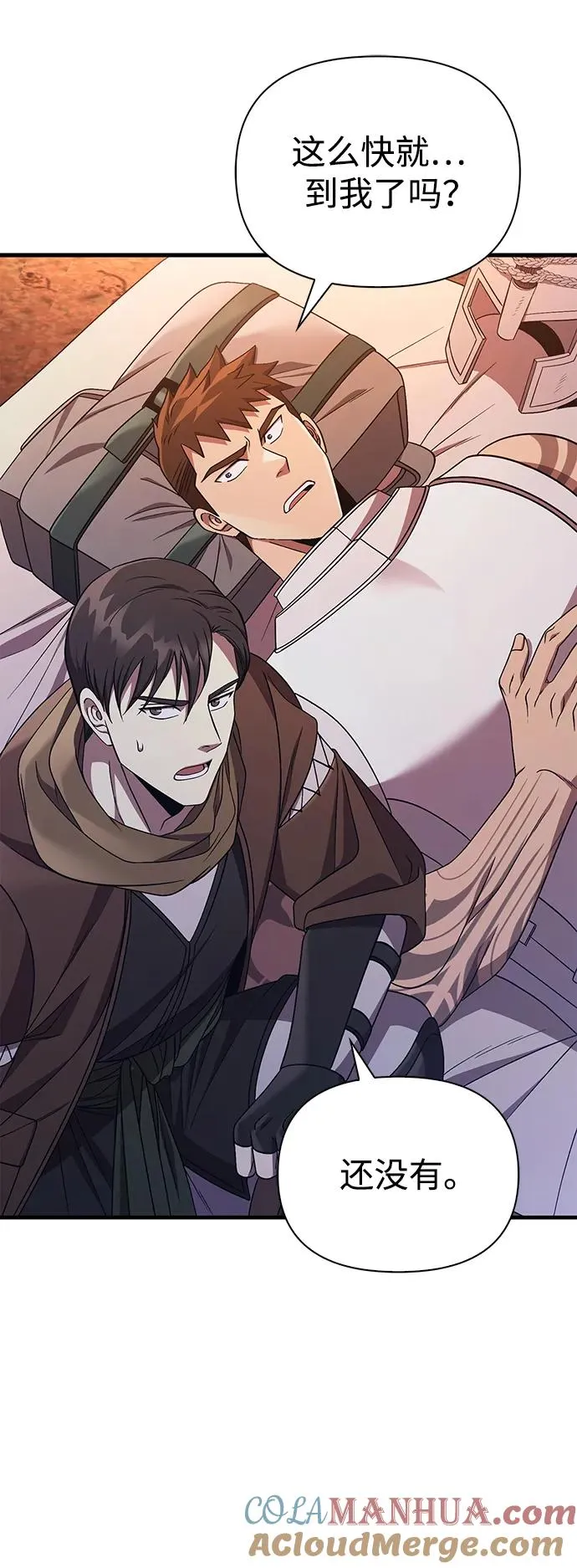 [第41话] 遇难者们（1） 第29页