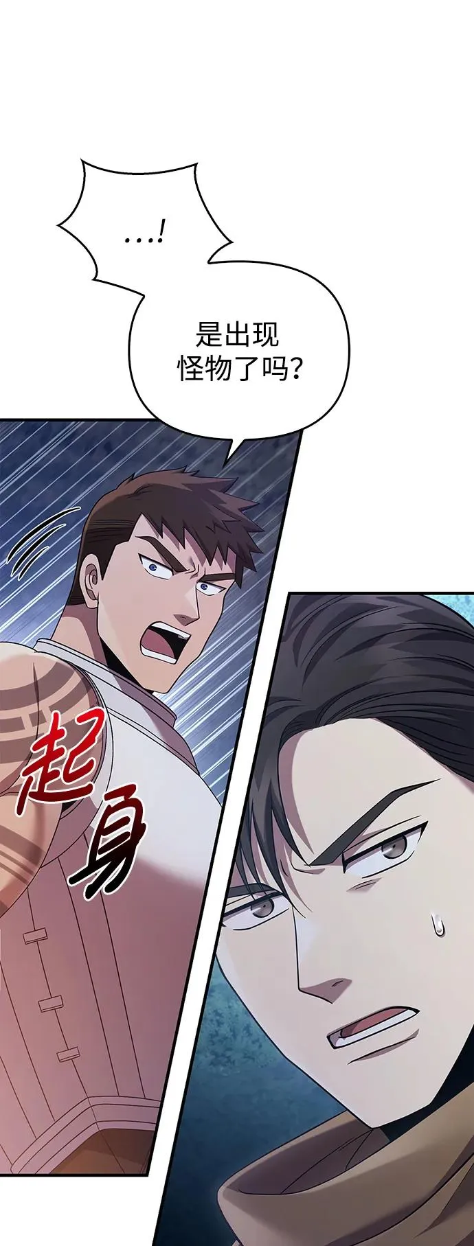 [第41话] 遇难者们（1） 第30页