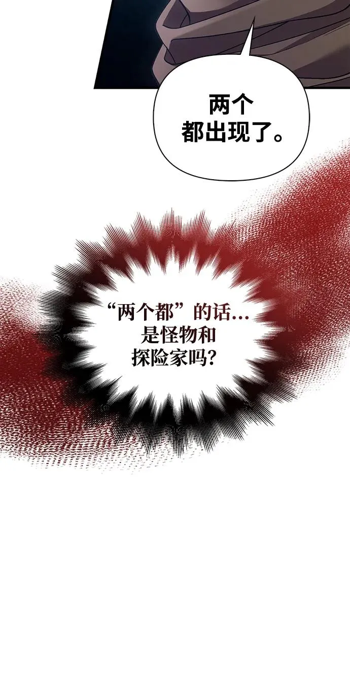 [第41话] 遇难者们（1） 第31页