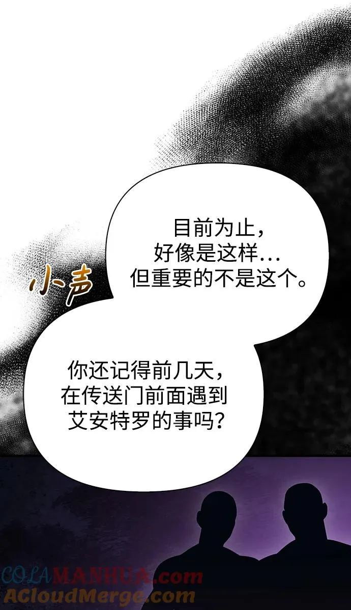 [第41话] 遇难者们（1） 第33页
