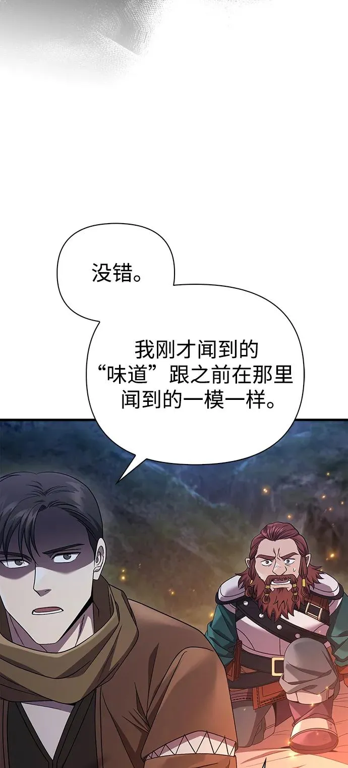 [第41话] 遇难者们（1） 第35页