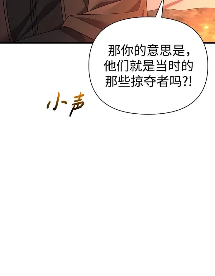 [第41话] 遇难者们（1） 第36页