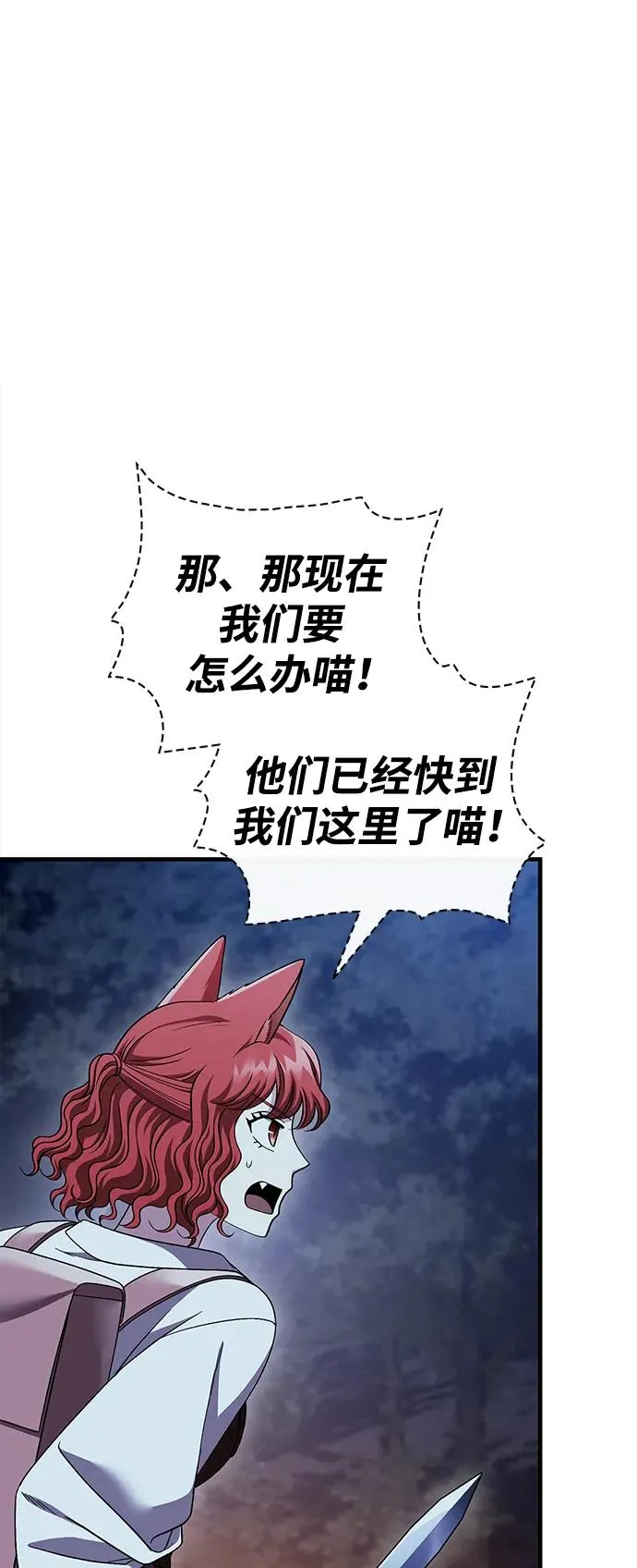 [第41话] 遇难者们（1） 第38页