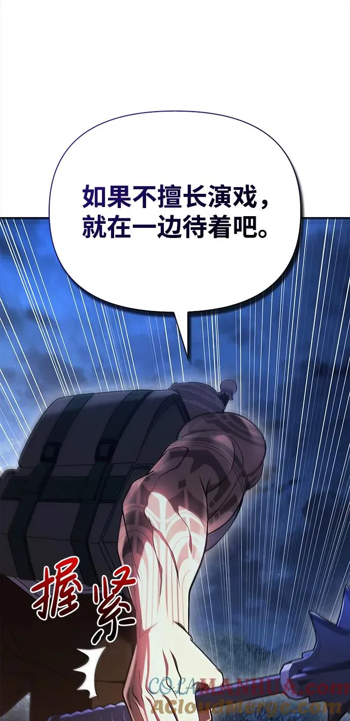 [第41话] 遇难者们（1） 第41页