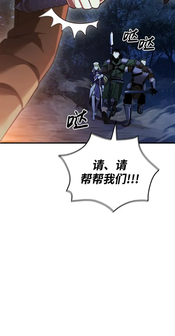 [第41话] 遇难者们（1） 第42页