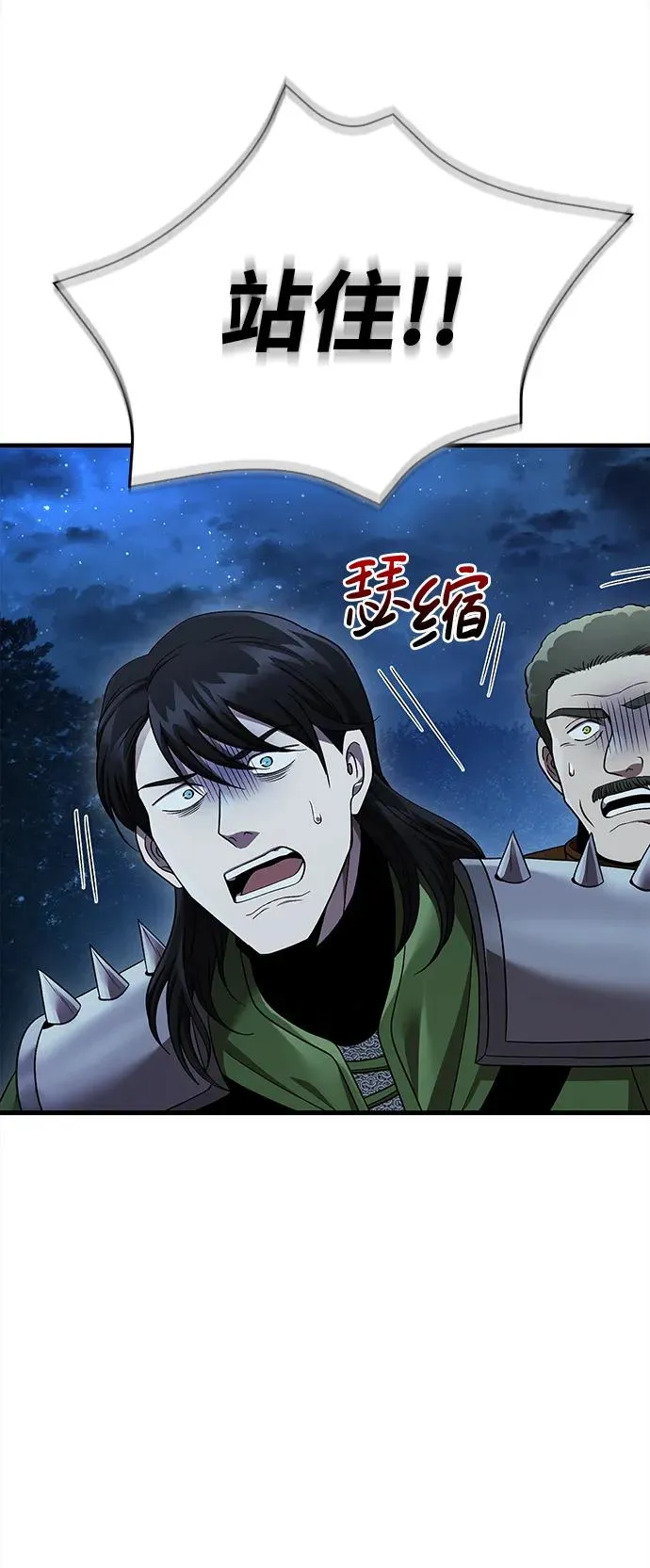 [第41话] 遇难者们（1） 第43页