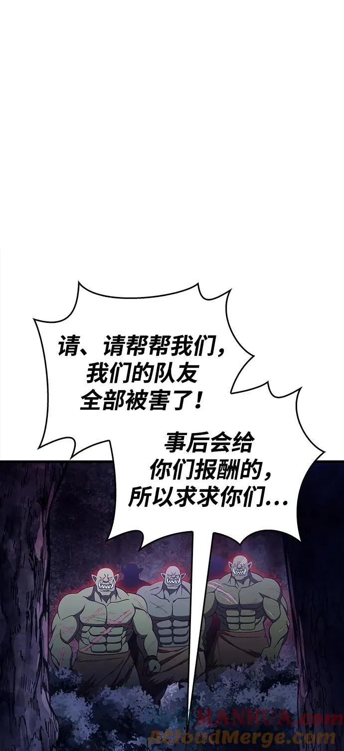 [第41话] 遇难者们（1） 第45页
