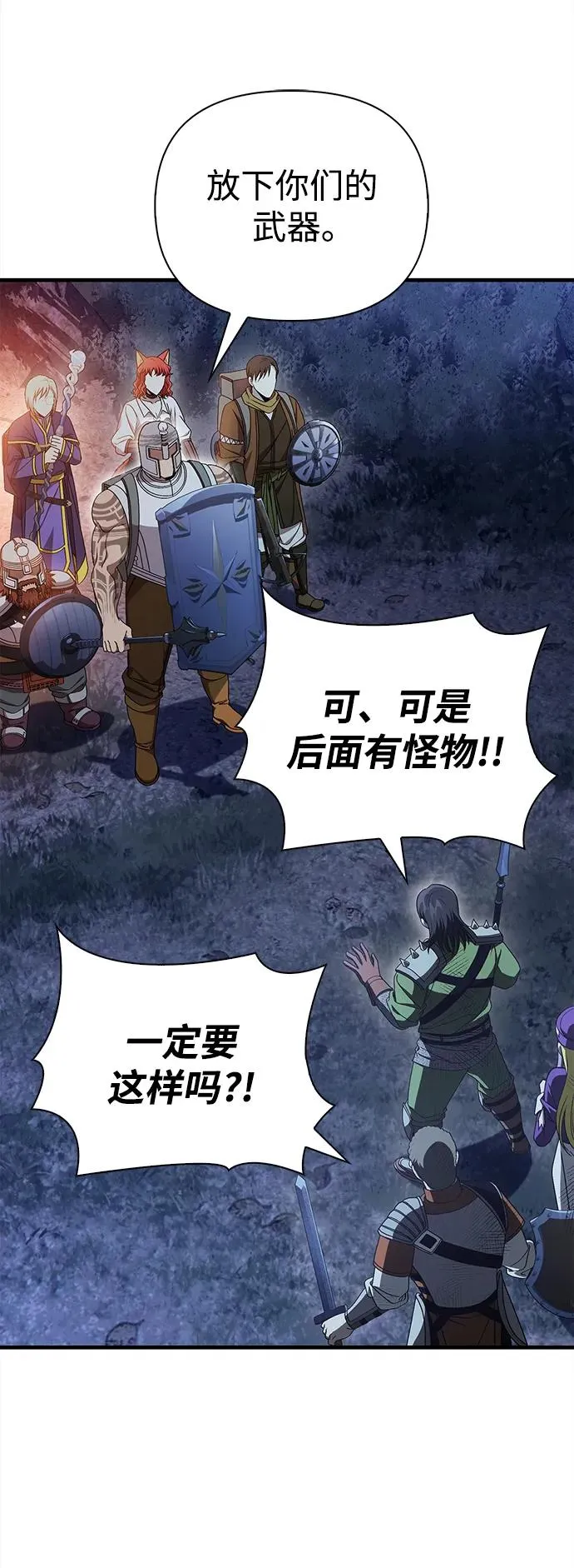 [第41话] 遇难者们（1） 第47页